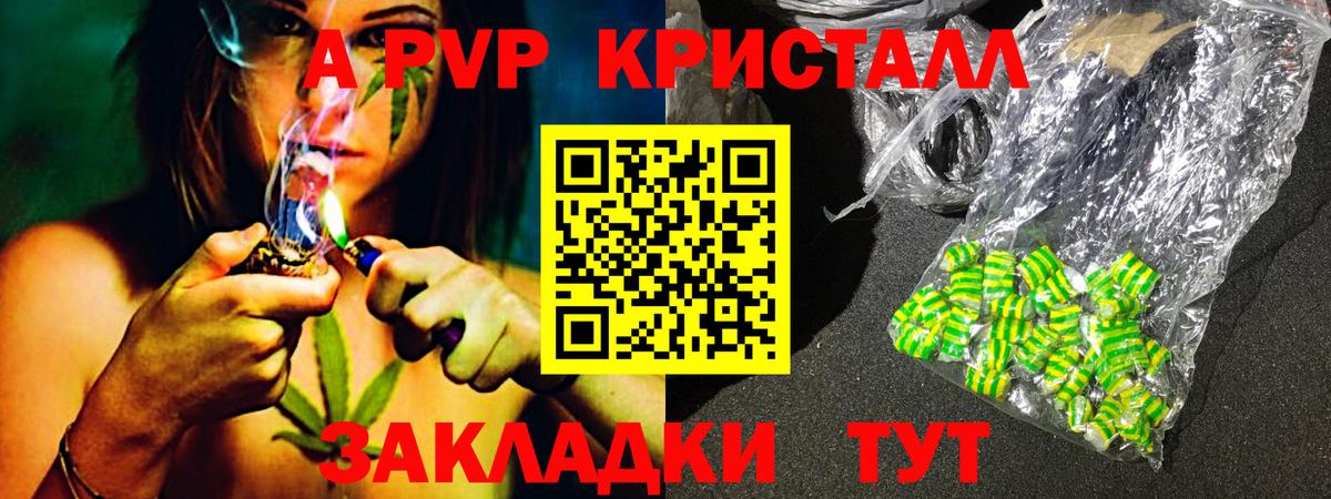 Выкса  A PVP мука  A PVP  Вход с VPN  купить закладку  A PVP Crystall 