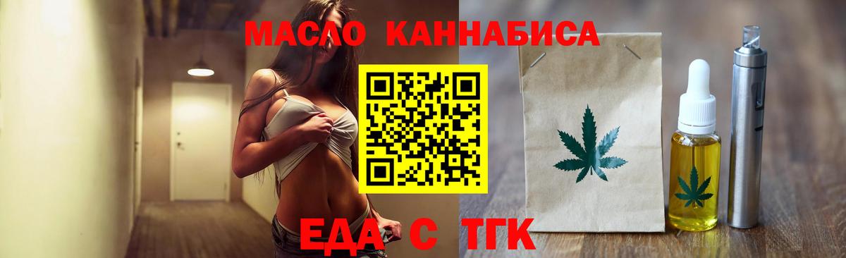Выкса  Печенье с ТГК конопля  Вход с VPN 