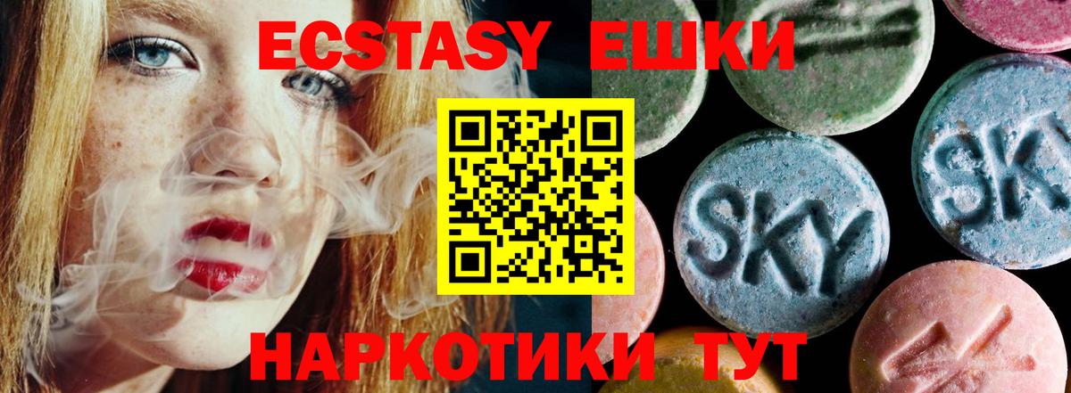 Выкса  продажа наркотиков  Ecstasy  Экстази Philipp Plein  Вход с VPN  Экстази VHQ 