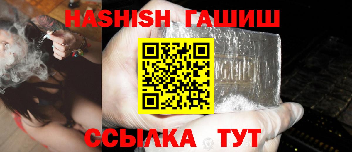 ГАШИШ хэш Выкса