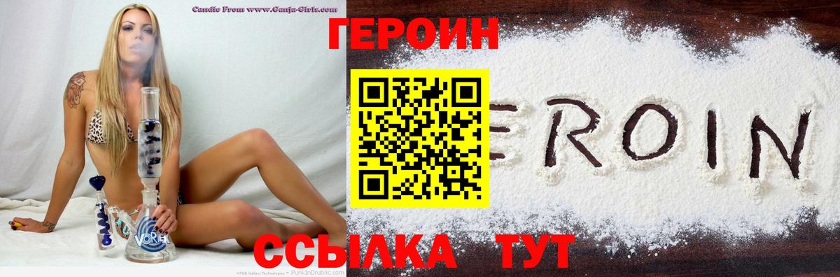 Выкса  Героин герыч  Вход с VPN 