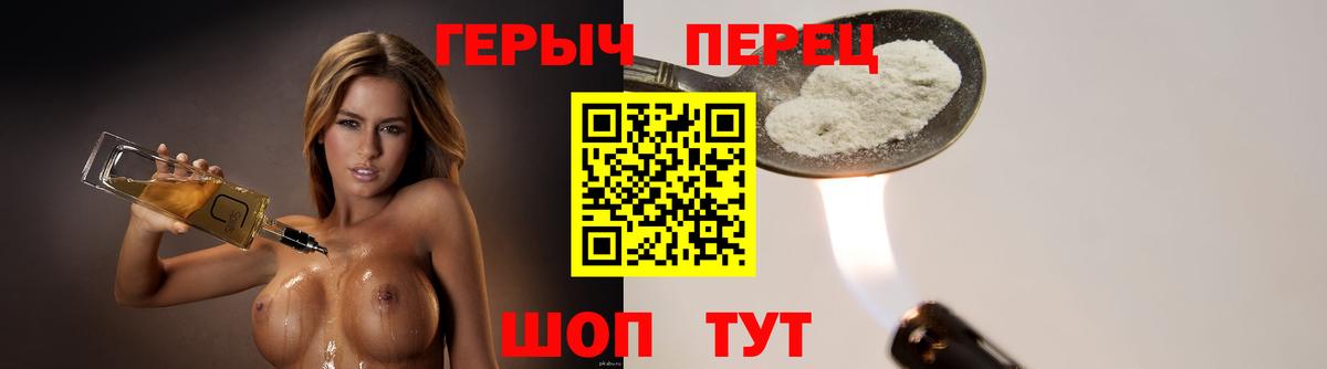 Героин VHQ Выкса
