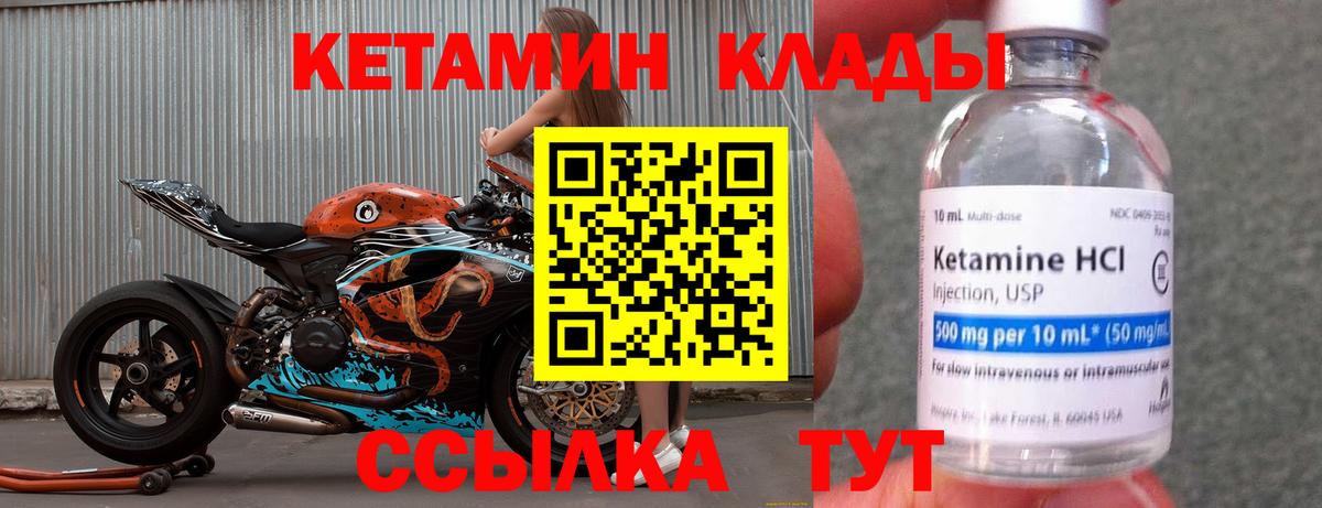 Кетамин ketamine  Вход с VPN  Выкса 