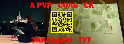 спайс Апшеронск