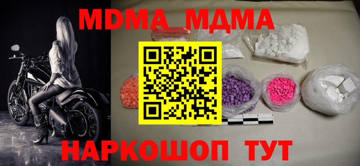 MDMA Molly Выкса