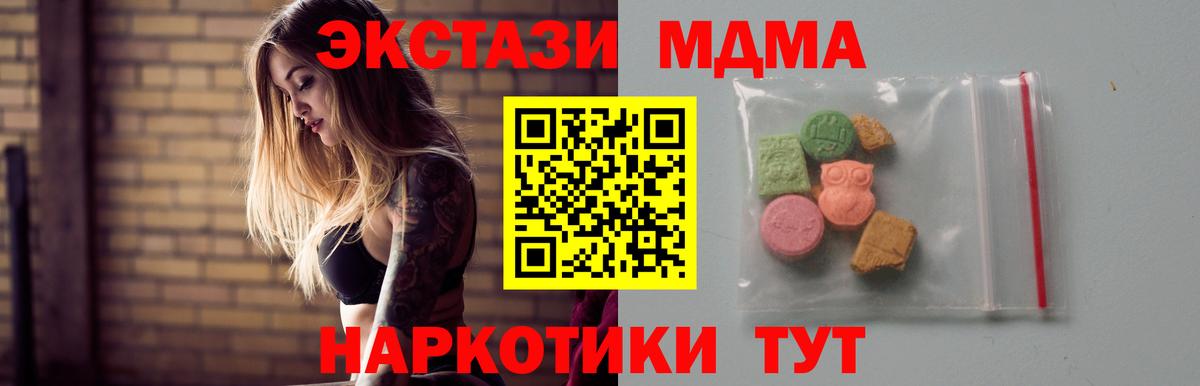 МДМА молли  Вход с VPN  Выкса  MDMA  МДМА молли 