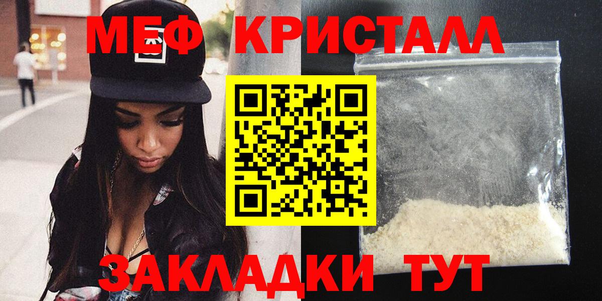 купить наркоту  МЯУ-МЯУ кристаллы  Выкса  Вход с VPN  МЕФ  Мефедрон мука  Мефедрон 