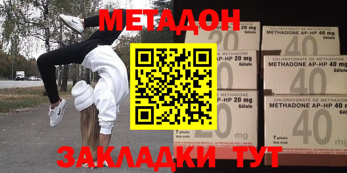 МЕТАДОН кристалл  ссылка на мегу онион  МЕТАДОН белоснежный  Выкса  Вход с VPN 