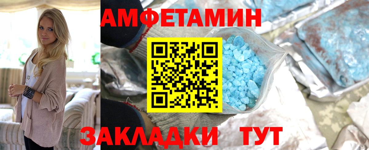 Выкса  Первитин кристалл  МЕТАМФЕТАМИН  Вход с VPN 