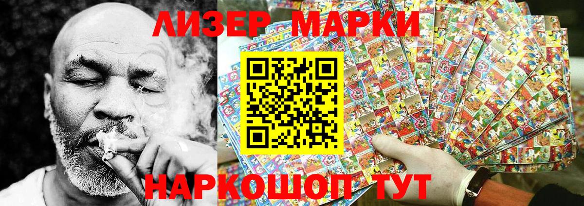 Марки 25I-NBOMe 1,5мг  Вход с VPN  Марки 25I-NBOMe 1,5мг  Выкса 