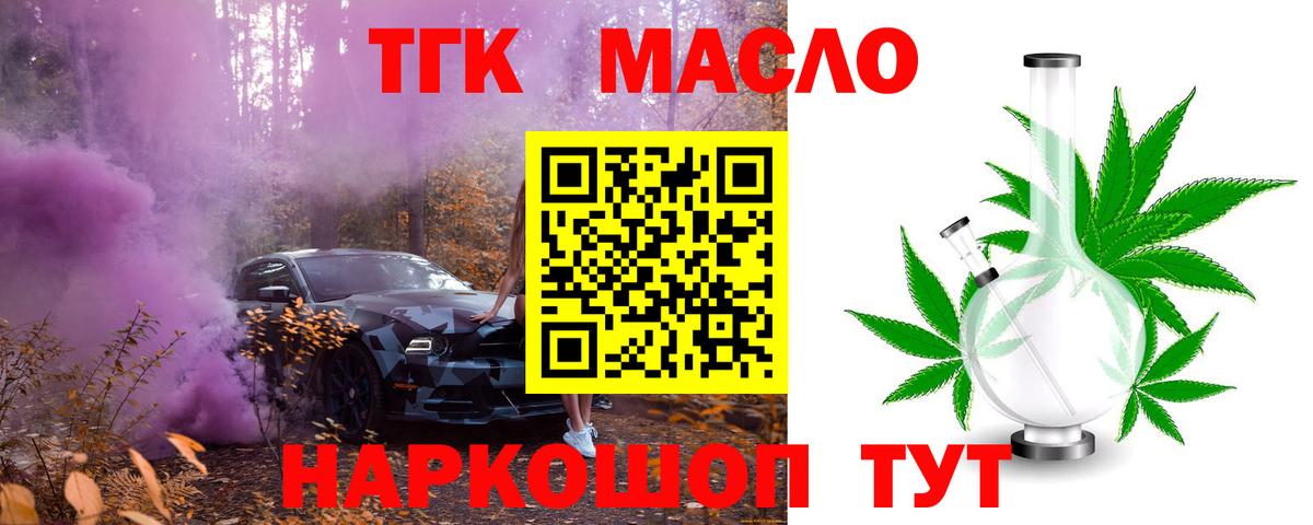 ТГК жижа  ТГК жижа  Вход с VPN  Выкса 